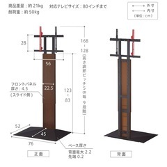 壁寄せテレビスタンドの画像