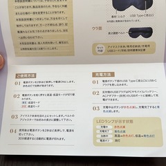 ホットアイマスク　コードレス　シルク
の画像