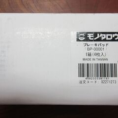 ブレーキパッド　ekワゴン 他の画像