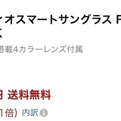 スマートサングラスの画像
