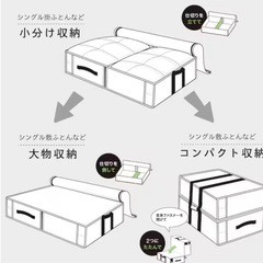 ニトリの２つにたためる 布団収納バッグ タクミ(L)の画像