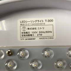 No.886 小型LEDシーリングライト　30センチ
の画像