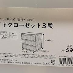 引き出し収納の画像
