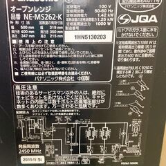 パナソニック オーブンレンジ NE-MS262-K 天板 の画像