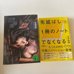 有川浩 植物図鑑など、道尾秀介 ラットマンなど　1冊100円の画像