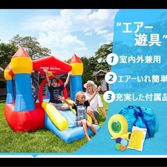 エアー遊具　大型トランポリン　滑り台
の画像