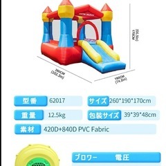 エアー遊具　大型トランポリン　滑り台
の画像