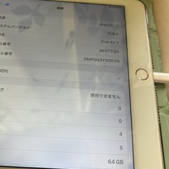 iPad Air2の画像
