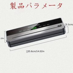 【新品・未使用】自動真空シーラーマシン、80kPa強力吸引、専用袋10枚付きの画像