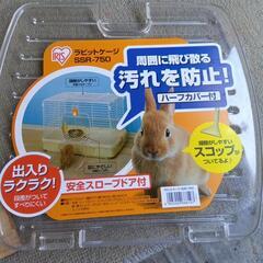 ラビットケージ未使用中古の画像