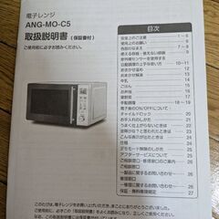 電子レンジ 　今月22日までにとりにこれる方の画像