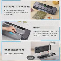 【新品・未使用】自動真空シーラーマシン、80kPa強力吸引、専用袋10枚付きの画像