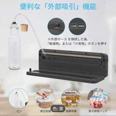 【新品・未使用】自動真空シーラーマシン、80kPa強力吸引、専用袋10枚付きの画像