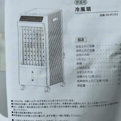 冷風機の画像