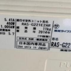 【7/22 以降すぐ行けます】東芝エアコン2.2k  取付込の画像