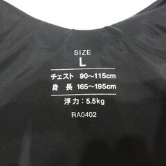 Reef tourer ライフジャケット フローティングベスト サイズ：L 中古【モノ市場東海店】139の画像