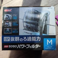 ラクラクパワーフィルターの画像