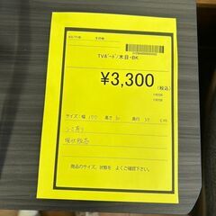 【広島石内店】ジモティｰ割あり！！TVﾎﾞｰﾄﾞ/クリーニング済みHG-6448の画像