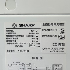 【超美品‼️】シャープ 2021年製 6.0kg全自動洗濯機 穴なしステンレス槽 抗菌･防カビ ブラウン♪の画像