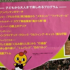0歳からのオーケストラ　8/1(金)午前 めぐろパーシモンホールの画像