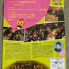 0歳からのオーケストラ　8/1(金)午前 めぐろパーシモンホールの画像