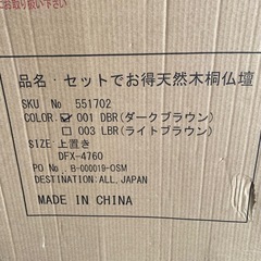 小さいお仏壇⑤の画像