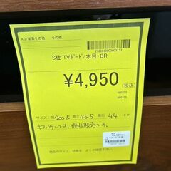 【広島石内店】ジモティｰ割あり！！ＴＶﾎﾞｰﾄﾞ/クリーニング済みHG-6449の画像