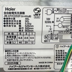【引取】ハイアール 洗濯機 5.5kg JW-XP2CD55F★2025年製★動作確認済み の画像