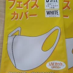 フェイスカバー（マスク）Sサイズの画像