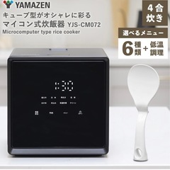 スタイリッシュ　炊飯器　YAMAZENの画像