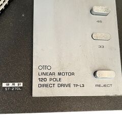 OTTO TP-L3 120 Linear レコード プレーヤー ターンテーブル 直接引取りの画像
