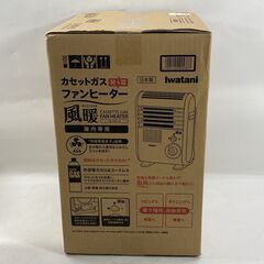 新品未開封 Iwatani イワタニ カセットガス ファンヒーター 風暖 屋内専用 CB-GFH-2 25g菊MZの画像