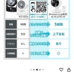 サーキューレーターの画像
