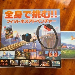 ニンテンドースイッチ⭐︎リングフィットネスアドベンチャー⭐︎ダイエットの画像