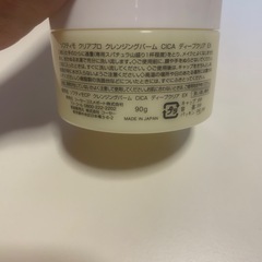 KOSE　ソフティモ　クレンジングバームの画像
