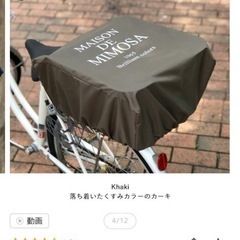 OGK技研 自転車 後ろカゴ 着脱式 スライドバスケット ベース台、カゴカバーの画像