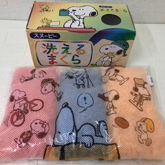 西川 NISHIKAWA SNOOPY 洗える枕