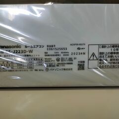 ジャングル×2 和泉大型良品館 Panasonic　パナソニックルームエアコン CS-223D　 2023年製　2.2Kwの画像