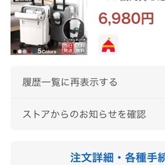 ドリンクホルダー付きスーツケースの画像