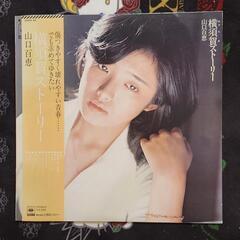 サザンオールスターズ、山口百恵他レコードの画像