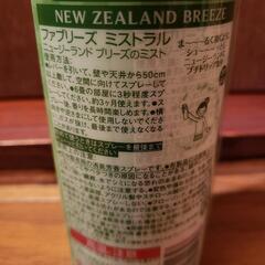 お部屋のファブリーズ ミストラル  未使用、未開封品の画像