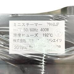【ドリーム池田店】★ジモティ割対象品★ラッセルホブス　蒸し器　グレー　7910jp　2019年製　IKX-197の画像