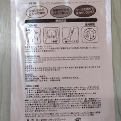 ハーバルリラックスシートの画像