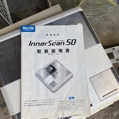 タニタ インナースキャン50 体重計、体脂肪率などの画像