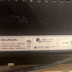 𝗕𝗔𝗟𝗠𝗨𝗗𝗔 𝘁𝗼𝗮𝘀𝘁𝗲𝗿の画像