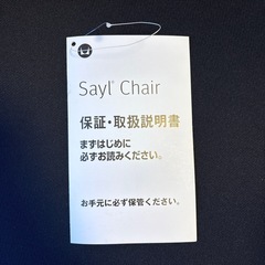 ハーマンミラー　セイルチェア　の画像