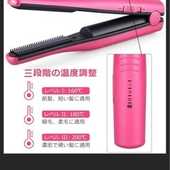 コードレス ヘアアイロンの画像
