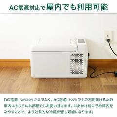 ※受渡決定※【車でも使用可】ポータブル冷蔵・冷凍庫（-20℃）の画像