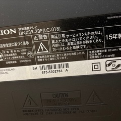 ジャンクテレビ39型の画像