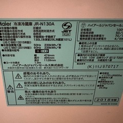 【決定】Haier 冷蔵庫　差し上げますの画像